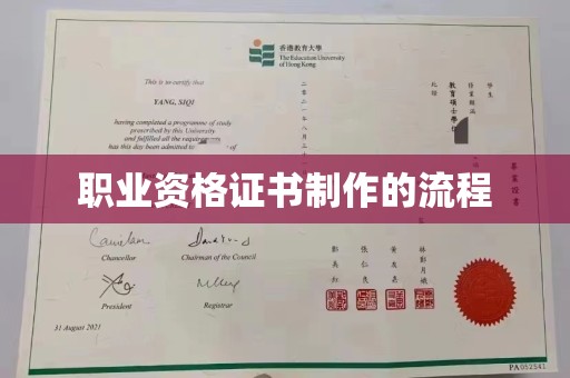 乐至职业资格证书制作的流程